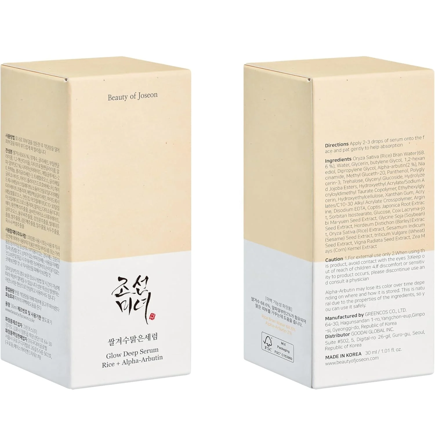 Beauty Of Joseon Glow Deep Serum: Rice + Alpha 30ml - Image 2