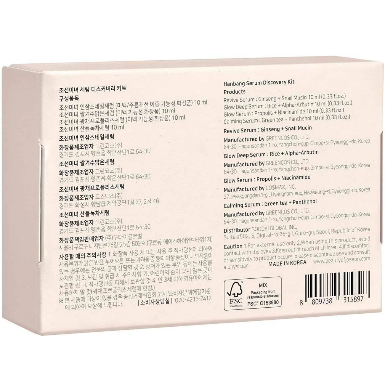 Beauty Of Joseon Hanbang Serum Discovery Kit - Image 7